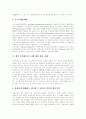 [음란물][포르노][야동]음란물(포르노, 야동) 접촉계기, 음란물(포르노, 야동) 접촉실태, 음란물(포르노, 야동) 접촉경로와 선진국의 음란물(포르노, 야동) 차단 현황 및 향후 음란물(포르노, 야동) 대처 과제 분석 6페이지