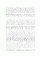 [유가][유가상승][국제유가][원유][석유]유가상승의 원인과 유가상승이 한국에 미치는 영향, 유가상승이 중소기업에 미치는 영향 및 유가상승에 따른 한국의 대책 분석(유가, 유가상승, 국제유가, 원유, 석유) 3페이지
