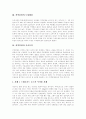 [의약분업][의약분업 추진][의약분업 평가][의사][약사]의약분업의 개념, 의약분업의 도입배경, 의약분업의 추진목적, 의약분업의 추진과정과 의약분업의 현황 및 의약분업의 평가 분석(다양한 사례 중심) 3페이지
