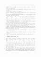[의약분업][의약분업 추진][의약분업 평가][의사][약사]의약분업의 개념, 의약분업의 도입배경, 의약분업의 추진목적, 의약분업의 추진과정과 의약분업의 현황 및 의약분업의 평가 분석(다양한 사례 중심) 6페이지