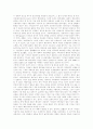 [중세][중세 성립][중세 봉건제][중세 철학][중세 음악][중세 선박][중세 갑옷]중세의 성립배경, 중세의 특징, 중세의 봉건제, 중세의 시장, 중세의 철학, 중세의 음악, 중세의 선박, 중세의 갑옷 심층 분석 4페이지