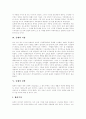 [중세][중세 성립][중세 봉건제][중세 철학][중세 음악][중세 선박][중세 갑옷]중세의 성립배경, 중세의 특징, 중세의 봉건제, 중세의 시장, 중세의 철학, 중세의 음악, 중세의 선박, 중세의 갑옷 심층 분석 8페이지