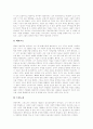 [중세][중세 성립][중세 봉건제][중세 철학][중세 음악][중세 선박][중세 갑옷]중세의 성립배경, 중세의 특징, 중세의 봉건제, 중세의 시장, 중세의 철학, 중세의 음악, 중세의 선박, 중세의 갑옷 심층 분석 9페이지