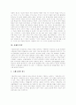 [중세][중세 성립][중세 봉건제][중세 철학][중세 음악][중세 선박][중세 갑옷]중세의 성립배경, 중세의 특징, 중세의 봉건제, 중세의 시장, 중세의 철학, 중세의 음악, 중세의 선박, 중세의 갑옷 심층 분석 12페이지