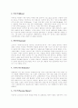 [중세][중세 성립][중세 봉건제][중세 철학][중세 음악][중세 선박][중세 갑옷]중세의 성립배경, 중세의 특징, 중세의 봉건제, 중세의 시장, 중세의 철학, 중세의 음악, 중세의 선박, 중세의 갑옷 심층 분석 13페이지