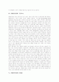 [컨벤션산업][컨벤션][전시컨벤션][전시]컨벤션산업의 개념, 컨벤션산업의 중요성, 컨벤션산업의 구성요소와 컨벤션산업의 문제점 및 선진국의 컨벤션산업 사례를 통해 본 향후 컨벤션산업의 육성방안 분석 4페이지