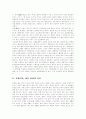 [혼례][결혼][예식][웨딩]혼례(결혼, 예식, 웨딩)의 의의, 혼례(결혼, 예식, 웨딩)의 유래와 혼례(결혼, 예식, 웨딩)의 절차, 혼례(결혼, 예식, 웨딩)의 음식 및 외국(중국)의 혼례(결혼, 예식, 웨딩) 사례 분석 3페이지