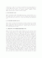 [APEC][아펙]APEC(아펙, 아시아태평양경제협력체)의 개념, 출범배경과 APEC(아펙, 아시아태평양경제협력체)의 역할, 변천 및 APEC(아펙, 아시아태평양경제협력체)의 문제점과 그에 따른 전망 분석 5페이지