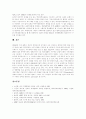 [APEC][아펙]APEC(아펙, 아시아태평양경제협력체)의 개념, 출범배경과 APEC(아펙, 아시아태평양경제협력체)의 역할, 변천 및 APEC(아펙, 아시아태평양경제협력체)의 문제점과 그에 따른 전망 분석 8페이지