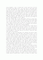 [주례사][주례사 예문][주례사 예시][주례사 사례][결혼식 주례사 예문][결혼식 주례사 예시][결혼식 주례사 사례]결혼식 주례사 예문, 결혼식 주례사 예시, 결혼식 주례사 사례 조사(결혼식 주례사) 3페이지