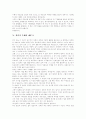 [주례사][주례사 예문][주례사 예시][주례사 사례][결혼식 주례사 예문][결혼식 주례사 예시][결혼식 주례사 사례]결혼식 주례사 예문, 결혼식 주례사 예시, 결혼식 주례사 사례 조사(결혼식 주례사) 8페이지