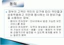전자정부의 이해 3페이지