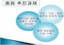 전자정부의 이해 4페이지