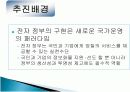 전자정부의 이해 7페이지