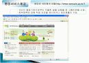 전자정부의 이해 16페이지