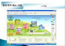 전자정부의 이해 54페이지