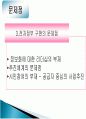 전자정부의 이해 60페이지