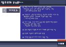 VOIP인터넷전화의 이해 29페이지