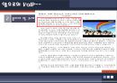 VOIP인터넷전화의 이해 32페이지