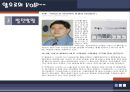 VOIP인터넷전화의 이해 34페이지