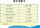 피아제와비고츠키비교분석 8페이지