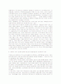 기업정책의 패러다임을 위한 정부와 민간의 경제적 역할 13페이지