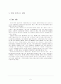 아랍에미리트(UAE) 해외직접투자 시뮬레이션 2페이지