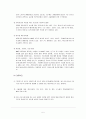 아랍에미리트(UAE) 해외직접투자 시뮬레이션 5페이지