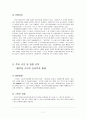아랍에미리트(UAE) 해외직접투자 시뮬레이션 7페이지