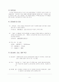 아랍에미리트(UAE) 해외직접투자 시뮬레이션 8페이지