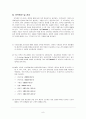아랍에미리트(UAE) 해외직접투자 시뮬레이션 9페이지