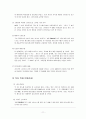 아랍에미리트(UAE) 해외직접투자 시뮬레이션 11페이지