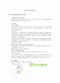 은행관리프로그램 1페이지