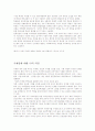 [국제중]'국제중'에 관한 언론보도와 나의의견 4페이지