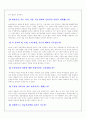 [단체급식실습] 단체급식-초등학교 급식 4페이지