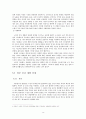 고령자 사회에 대응한 노인들을 위한 주거 공간 계획 15페이지