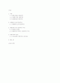 기독교에서 바라본 인본주의 사상 1페이지