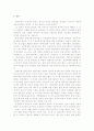 기독교에서 바라본 인본주의 사상 2페이지