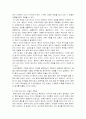 심리치료에 이용되는 음악 7페이지