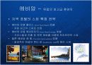 명품생수의 블루오션을 개척한 프랑스 에비앙(evian)의 프리미엄 브랜드 마케팅 케이스 연구 발표 PPT 5페이지