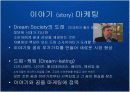 명품생수의 블루오션을 개척한 프랑스 에비앙(evian)의 프리미엄 브랜드 마케팅 케이스 연구 발표 PPT 9페이지