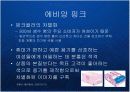 명품생수의 블루오션을 개척한 프랑스 에비앙(evian)의 프리미엄 브랜드 마케팅 케이스 연구 발표 PPT 10페이지