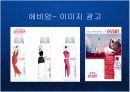 명품생수의 블루오션을 개척한 프랑스 에비앙(evian)의 프리미엄 브랜드 마케팅 케이스 연구 발표 PPT 17페이지