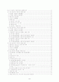 신용카드 범죄의 분석 및 대책 2페이지