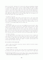 신용카드 범죄의 분석 및 대책 15페이지