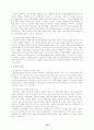 신용카드 범죄의 분석 및 대책 22페이지