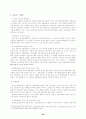 신용카드 범죄의 분석 및 대책 23페이지