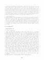 신용카드 범죄의 분석 및 대책 24페이지