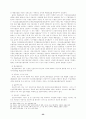 신용카드 범죄의 분석 및 대책 25페이지