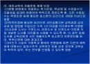 대안교육에 대해서 5페이지